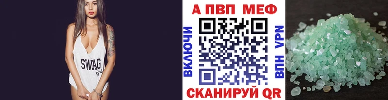 А ПВП кристаллы  Спасск 