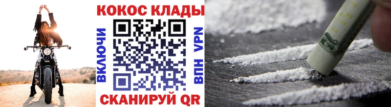 Кокаин 99%  Спасск 