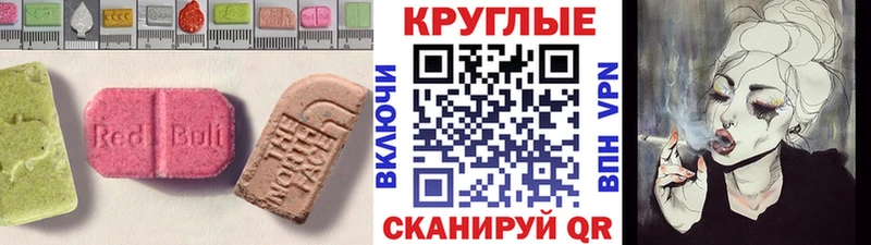 Ecstasy XTC  darknet формула  Спасск  купить наркотики цена 