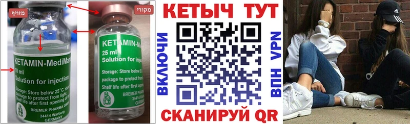 Кетамин VHQ  Спасск 